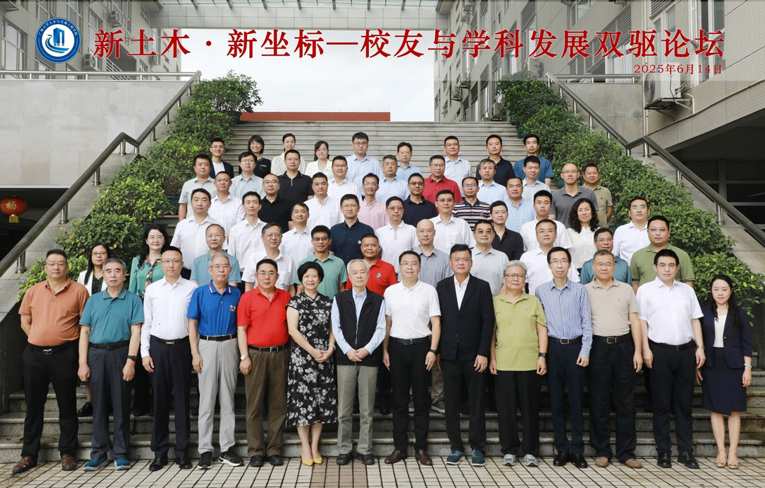 民兴电缆总司理杨彦出席广州大学土木与交通工程学院校友与学科生长双驱论坛，，，，，，助力行业智能化转型