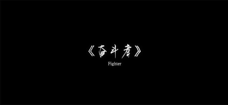 尊时凯龙·Z6(中国区)人生就是拼搏!
