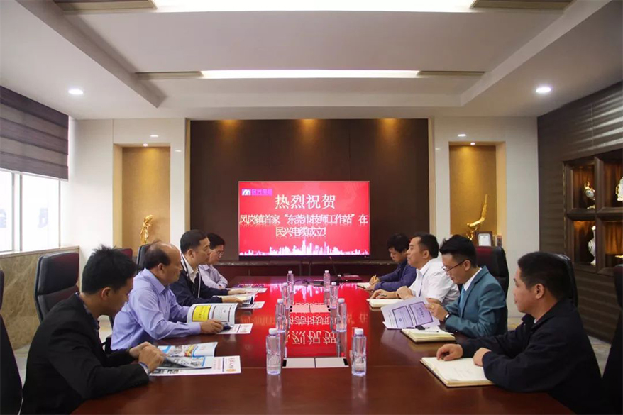 凤岗镇首家“东莞市技师事情站”落户尊时凯龙电缆