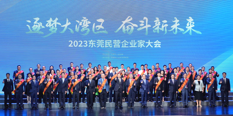 东莞市民营企业100强名单宣布，，，，尊时凯龙电缆上榜！